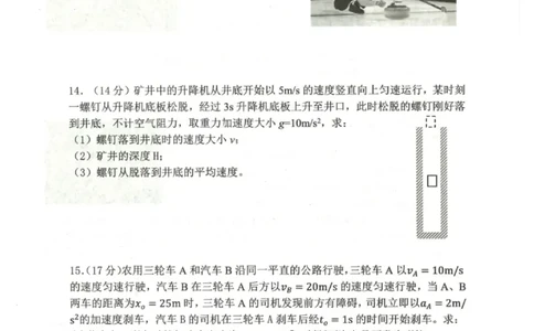 物理试题-大连市滨城高中联盟2025-2026学年度上学期高一10月份联考（含答案）_2025年10月高一试卷_251018辽宁省大连市滨城高中联盟2025-2026学年度上学期高一10月份联考（全）