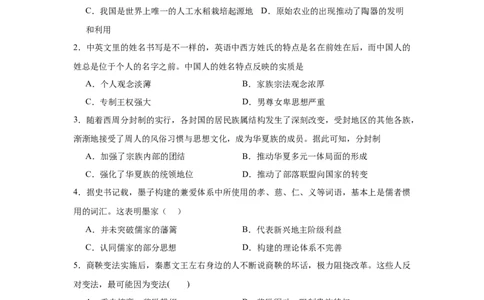 湖南省常德市汉寿县第一中学2025-2026学年高一上学期11月月考历史试题（含答案）_2025年12月高一试卷_251214湖南省常德市汉寿县第一中学2025-2026学年高一上学期11月期中（全）