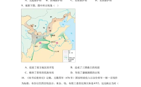 湖南省常德市汉寿县第一中学2025-2026学年高一上学期11月月考历史试题（含答案）_2025年12月高一试卷_251214湖南省常德市汉寿县第一中学2025-2026学年高一上学期11月期中（全）