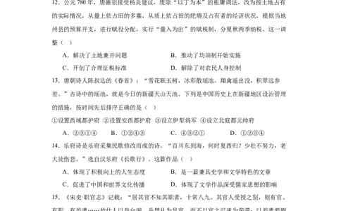 湖南省常德市汉寿县第一中学2025-2026学年高一上学期11月月考历史试题（含答案）_2025年12月高一试卷_251214湖南省常德市汉寿县第一中学2025-2026学年高一上学期11月期中（全）