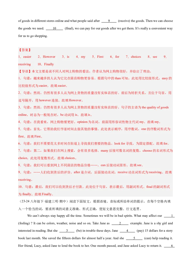 期中复习之单元话题语法填空20篇（Units1-5单元话题）（教师版）_最新人教版英语八年级下册_旧版（有参考价值）_版本二_八年级英语下册（人教版）_单元重难点易错题精练-U216