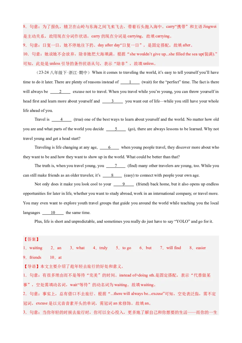 期中复习之单元话题语法填空20篇（Units1-5单元话题）（教师版）_最新人教版英语八年级下册_旧版（有参考价值）_版本二_八年级英语下册（人教版）_单元重难点易错题精练-U216