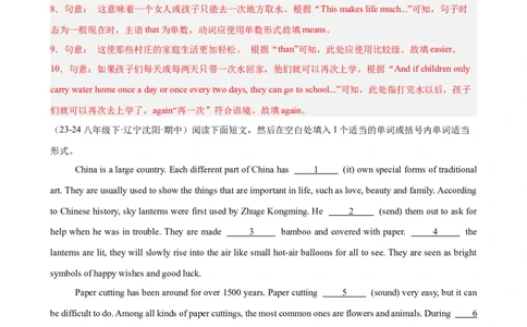 期中复习之单元话题语法填空20篇（Units1-5单元话题）（教师版）_最新人教版英语八年级下册_旧版（有参考价值）_版本二_八年级英语下册（人教版）_单元重难点易错题精练-U216