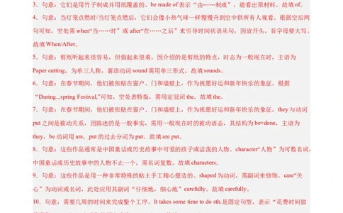 期中复习之单元话题语法填空20篇（Units1-5单元话题）（教师版）_最新人教版英语八年级下册_旧版（有参考价值）_版本二_八年级英语下册（人教版）_单元重难点易错题精练-U216