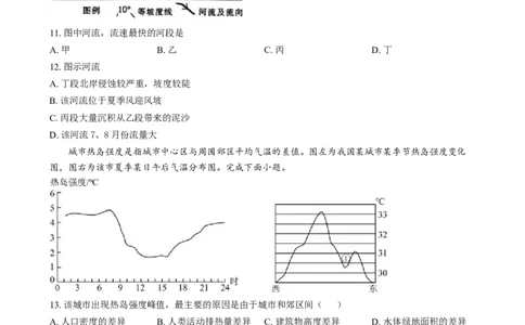 湖南省长沙市第十一中学2024-2025学年高一上学期12月月考地理试题（原卷版）_2025年01月试卷_0103湖南省长沙市第十一中学2024-2025学年高一上学期12月考试