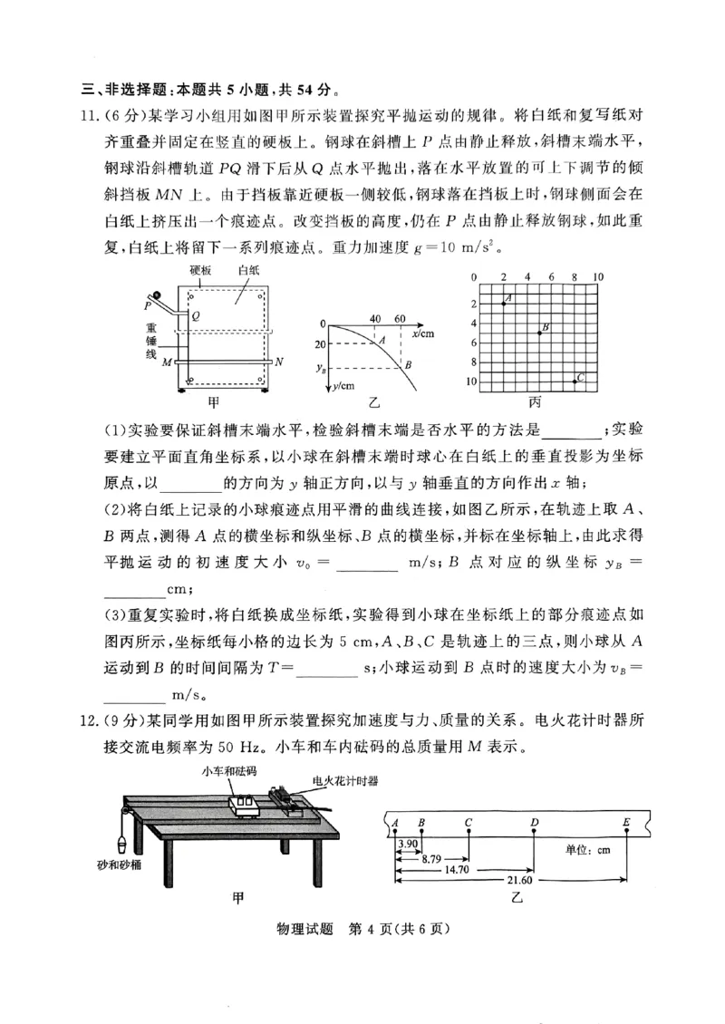 物理试卷_2026年02月高一试卷_260205青桐鸣大联考河南省普通高中2025-2026学年（上）高一年级期末考试（全）_河南省普通高中2025-2026学年（上）高一年级期末考试物理试题含答案