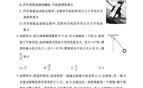 物理试卷_2026年02月高一试卷_260205青桐鸣大联考河南省普通高中2025-2026学年（上）高一年级期末考试（全）_河南省普通高中2025-2026学年（上）高一年级期末考试物理试题含答案