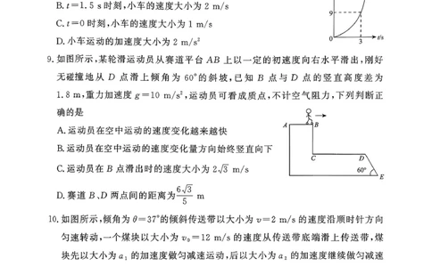 物理试卷_2026年02月高一试卷_260205青桐鸣大联考河南省普通高中2025-2026学年（上）高一年级期末考试（全）_河南省普通高中2025-2026学年（上）高一年级期末考试物理试题含答案