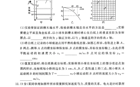 物理试卷_2026年02月高一试卷_260205青桐鸣大联考河南省普通高中2025-2026学年（上）高一年级期末考试（全）_河南省普通高中2025-2026学年（上）高一年级期末考试物理试题含答案