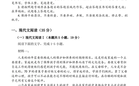 玉林八校联合2025年秋季期中高一语文_2025年11月高一试卷_251124广西玉林市八校2025年秋季期11月份高一年级联合调研测试（全）