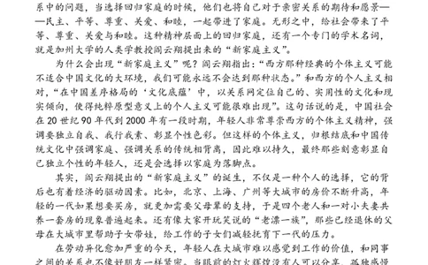 玉林八校联合2025年秋季期中高一语文_2025年11月高一试卷_251124广西玉林市八校2025年秋季期11月份高一年级联合调研测试（全）