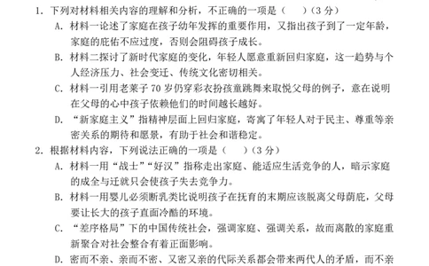 玉林八校联合2025年秋季期中高一语文_2025年11月高一试卷_251124广西玉林市八校2025年秋季期11月份高一年级联合调研测试（全）
