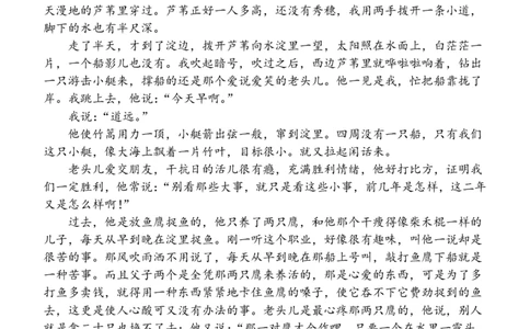 玉林八校联合2025年秋季期中高一语文_2025年11月高一试卷_251124广西玉林市八校2025年秋季期11月份高一年级联合调研测试（全）