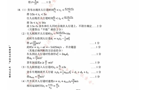 物理答案_2025年11月高一试卷_251125浙江衢州五校联盟2025年11月高一期中联考（全）