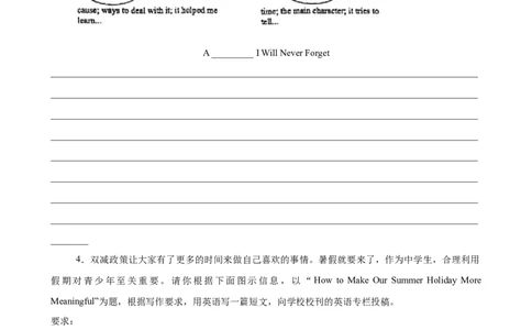期末复习之单元话题必背满分范文20篇（押题预测，紧贴单元主题）（学生版）_最新人教版英语八年级下册_旧版（有参考价值）_版本二_八年级英语下册（人教版）_重难点讲练-U221