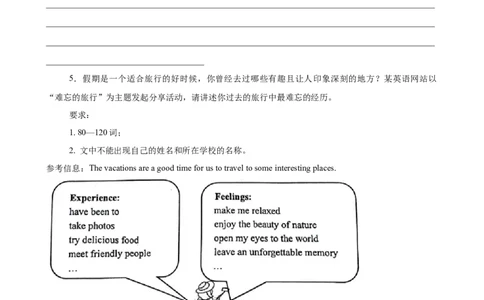 期末复习之单元话题必背满分范文20篇（押题预测，紧贴单元主题）（学生版）_最新人教版英语八年级下册_旧版（有参考价值）_版本二_八年级英语下册（人教版）_重难点讲练-U221