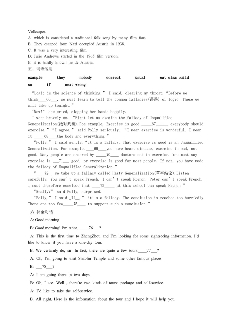 人教版九年级英语期中测试_07（无听力，附答案）_最新人教版英语九年级全册_新更新初中英语9全_07习题试卷_（4）期中试卷