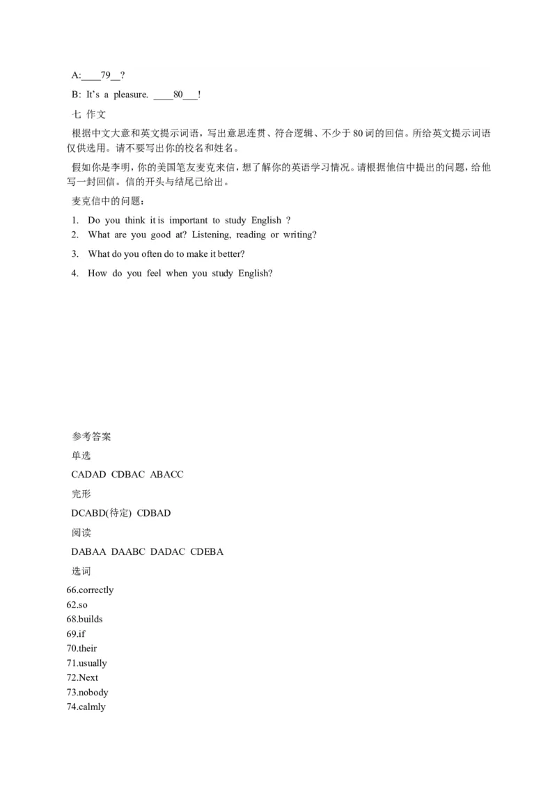 人教版九年级英语期中测试_07（无听力，附答案）_最新人教版英语九年级全册_新更新初中英语9全_07习题试卷_（4）期中试卷