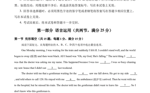 八年级英语下学期第一次月考(河北卷)(2025最新中考题型)-（人教版）_最新人教版英语八年级下册_旧版（有参考价值）_版本二_八年级英语下册（人教版）_单元重难点易错题精练-U216