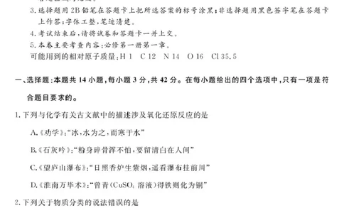 甘肃省多校2025-2026学年高一上学期第一次月考试题化学PDF版含解析_2025年11月高一试卷_251106甘肃省多校2025-2026学年高一上学期第一次月考试题（全）
