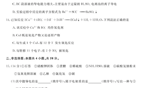 甘肃省多校2025-2026学年高一上学期第一次月考试题化学PDF版含解析_2025年11月高一试卷_251106甘肃省多校2025-2026学年高一上学期第一次月考试题（全）