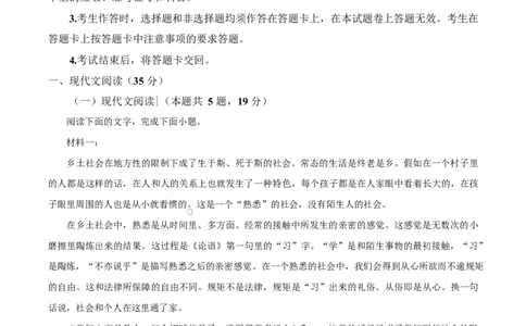 湖南省郴州市2024-2025学年高一上学期语文期末教学质量监测试卷Word版含解析_2025年03月试卷_0316湖南省郴州市2024-2025学年高一上学期期末考试