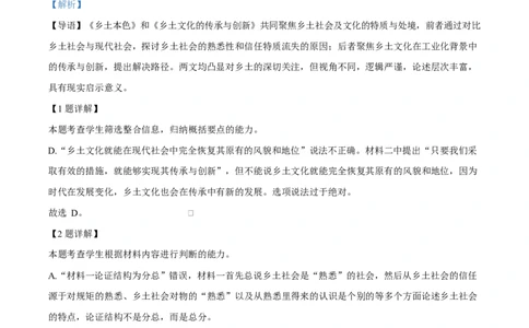湖南省郴州市2024-2025学年高一上学期语文期末教学质量监测试卷Word版含解析_2025年03月试卷_0316湖南省郴州市2024-2025学年高一上学期期末考试