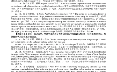 湖南省长沙市湖南师范大学附属中学2024-2025学年高一上学期期末考试英语试题答案_2025年01月试卷_0115湖南省长沙市湖南师范大学附属中学2024-2025学年高一上学期1月期末