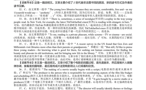 湖南省长沙市湖南师范大学附属中学2024-2025学年高一上学期期末考试英语试题答案_2025年01月试卷_0115湖南省长沙市湖南师范大学附属中学2024-2025学年高一上学期1月期末
