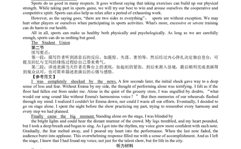 湖南省长沙市湖南师范大学附属中学2024-2025学年高一上学期期末考试英语试题答案_2025年01月试卷_0115湖南省长沙市湖南师范大学附属中学2024-2025学年高一上学期1月期末