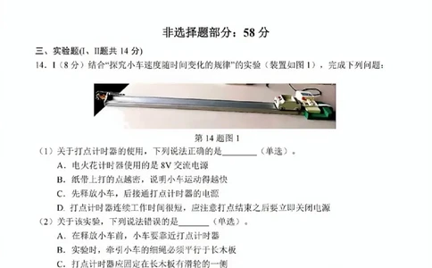 物理试题_2025年11月高一试卷_251125浙江衢州五校联盟2025年11月高一期中联考（全）