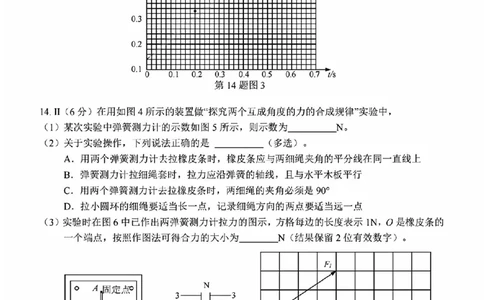 物理试题_2025年11月高一试卷_251125浙江衢州五校联盟2025年11月高一期中联考（全）