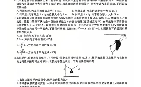 物理试题_2024年12月试卷_1206辽宁省名校联盟普通高中2024-2025学年高一12月月考_辽宁省名校联盟2024-2025学年高一12月联合考试物理试卷