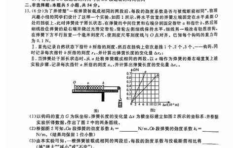 物理试题_2024年12月试卷_1206辽宁省名校联盟普通高中2024-2025学年高一12月月考_辽宁省名校联盟2024-2025学年高一12月联合考试物理试卷