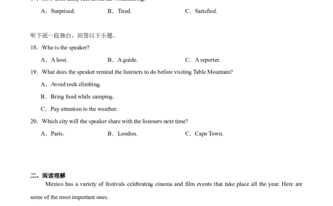 湖南师范大学附属中学2025-2026学年高一上学期1月期末英语试卷（含音频）_2026年02月高一试卷_260208湖南师范大学附属中学2025-2026学年高一上学期1月期末试题（全）