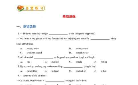 人教版初二（下）英语第11讲：unit6词汇篇（学生版）_最新人教版英语八年级下册_旧版（有参考价值）_版本二_八年级英语下册（人教版）_讲义
