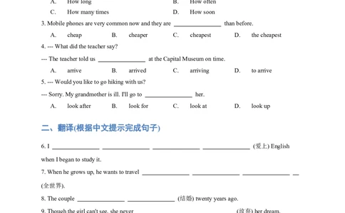 人教版初二（下）英语第11讲：unit6词汇篇（学生版）_最新人教版英语八年级下册_旧版（有参考价值）_版本二_八年级英语下册（人教版）_讲义