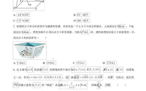 湖南省湘一名校联盟2024-2025学年高一下学期期中联考数学试题（原卷版）_2025年05月试卷_0526湖南省湘一名校联盟2024-2025学年高一下学期4月期中联考