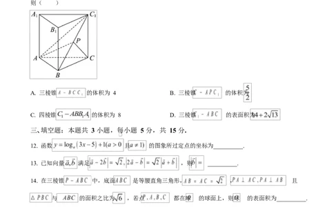 湖南省湘一名校联盟2024-2025学年高一下学期期中联考数学试题（原卷版）_2025年05月试卷_0526湖南省湘一名校联盟2024-2025学年高一下学期4月期中联考