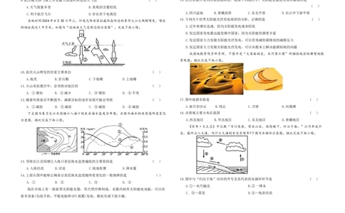 甘肃省兰州市八校联考2025-2026学年高一上学期期末考试地理试卷_2026年01月高一试卷_260122甘肃省兰州市八校联考2025-2026学年高一上学期期末考试（全）