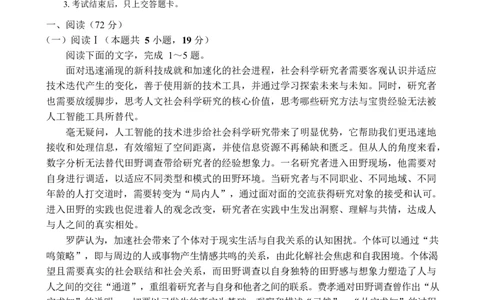 湖南常德市沅澧共同体2025-2026学高一上学期期末考试语文试卷_2026年02月高一试卷_260215湖南省常德市沅澧共同体2025-2026学高一上学期期末考试