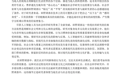 湖南常德市沅澧共同体2025-2026学高一上学期期末考试语文试卷_2026年02月高一试卷_260215湖南省常德市沅澧共同体2025-2026学高一上学期期末考试