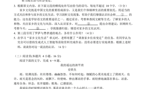 湖南常德市沅澧共同体2025-2026学高一上学期期末考试语文试卷_2026年02月高一试卷_260215湖南省常德市沅澧共同体2025-2026学高一上学期期末考试