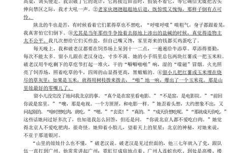 湖南常德市沅澧共同体2025-2026学高一上学期期末考试语文试卷_2026年02月高一试卷_260215湖南省常德市沅澧共同体2025-2026学高一上学期期末考试