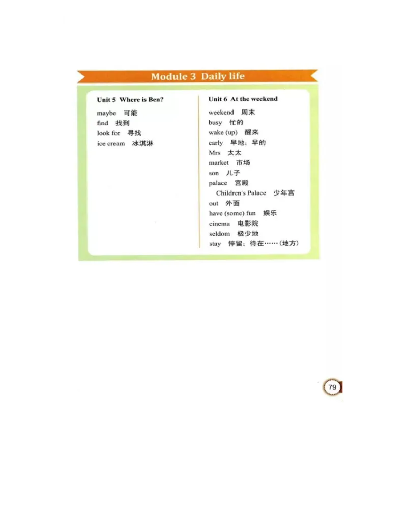 教科版小学英语五年级上册电子课本（高清版）_电子课本_小学电子课本_03英语_新建文件夹_12教科版