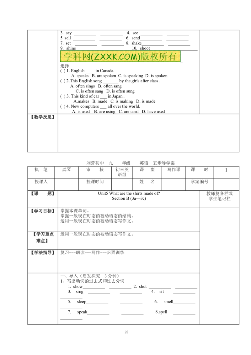 推荐Unit5Whataretheshirtsmadeof(学案1)_最新人教版英语九年级全册_新更新初中英语9全_06导学案_导学案（3）无答案，需要答案的话返回看02编号里面的学案