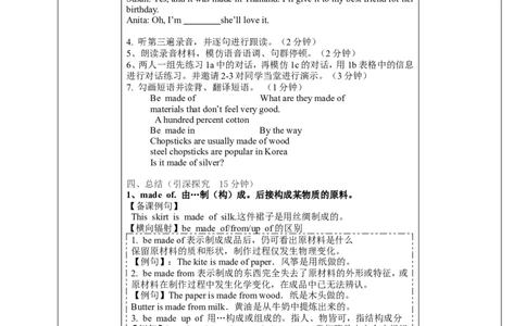 推荐Unit5Whataretheshirtsmadeof(学案1)_最新人教版英语九年级全册_新更新初中英语9全_06导学案_导学案（3）无答案，需要答案的话返回看02编号里面的学案