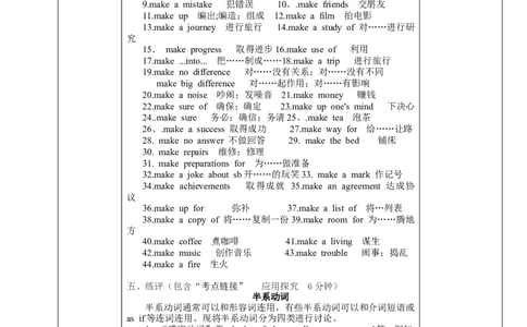 推荐Unit5Whataretheshirtsmadeof(学案1)_最新人教版英语九年级全册_新更新初中英语9全_06导学案_导学案（3）无答案，需要答案的话返回看02编号里面的学案