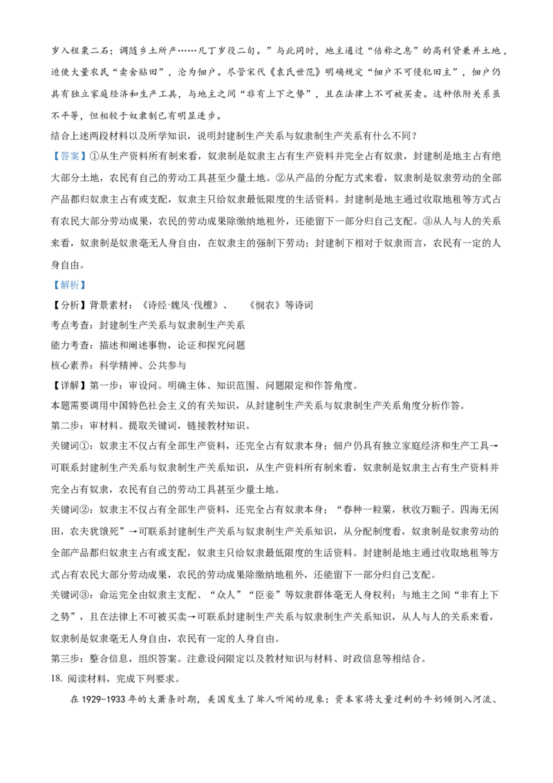 湖北省黄石市2025-2026学年高一上学期期中考试政治试卷Word版含解析_2025年12月高一试卷_251222湖北省黄石市2025-2026学年高一上学期期中考试（全）