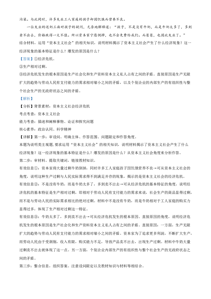 湖北省黄石市2025-2026学年高一上学期期中考试政治试卷Word版含解析_2025年12月高一试卷_251222湖北省黄石市2025-2026学年高一上学期期中考试（全）